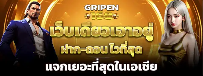 เว็บสล็อตฝากถอนไว โบนัสเยอะ จ่ายหนัก เว็บตรงคาสิโนครบวงจร